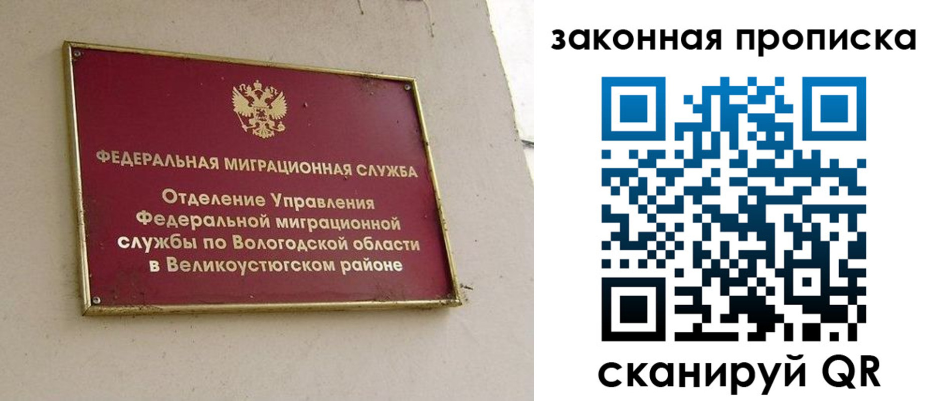 прописка от собственника в Яровом