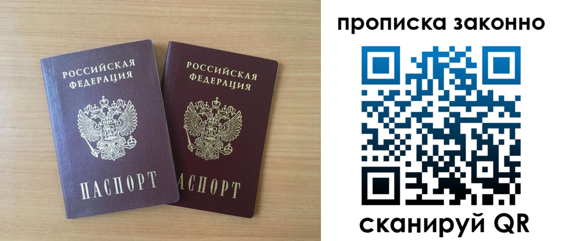 временная регистрация адрес в Яровом