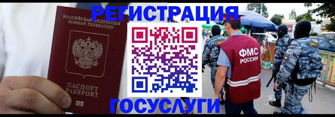 прописка регистрация в Яровом